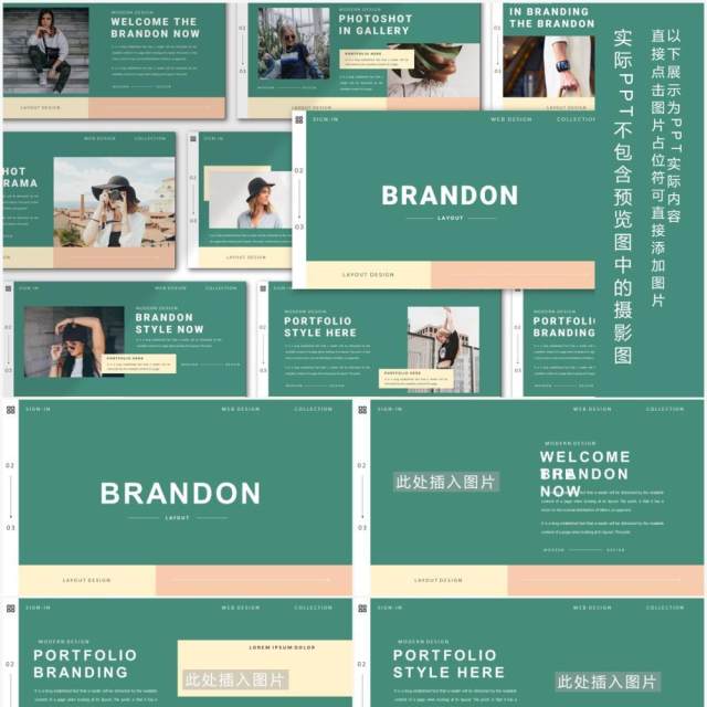 绿色欧美商务工作简历介绍汇报计划PPT模板Brandon - Powerpoint Template