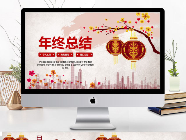 2018中国风年终总结ppt模板 2018中国风年终总结ppt模板