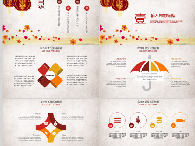 2018中国风年终总结ppt模板 2018中国风年终总结ppt模板