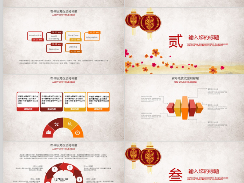 2018中国风年终总结ppt模板