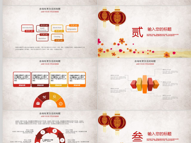 2018中国风年终总结ppt模板 2018中国风年终总结ppt模板