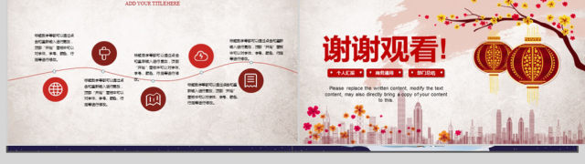 2018中国风年终总结ppt模板 2018中国风年终总结ppt模板
