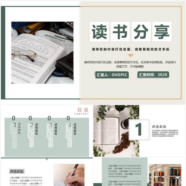 绿色杂志风读书分享PPT模板 绿色杂志风读书分享PPT模板