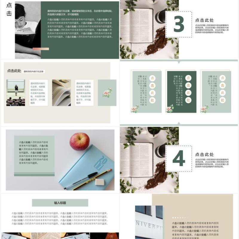 绿色杂志风读书分享PPT模板