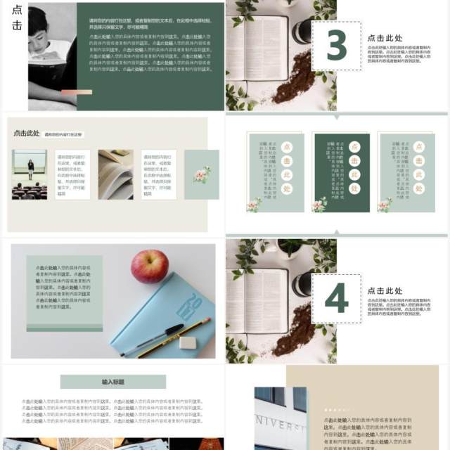 绿色杂志风读书分享PPT模板 绿色杂志风读书分享PPT模板