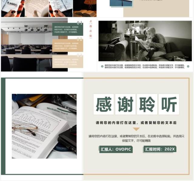 绿色杂志风读书分享PPT模板 绿色杂志风读书分享PPT模板