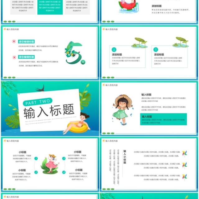 绿色清新卡通风你好5月动态PPT通用模板 绿色清新卡通风你好5月动态PPT通用模板
