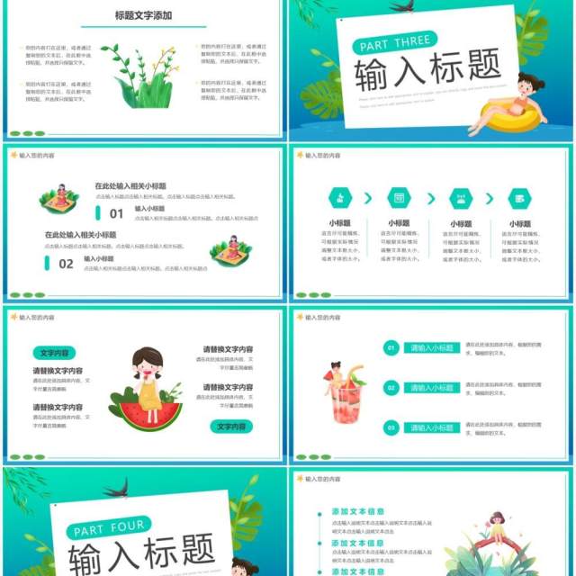 绿色清新卡通风你好5月动态PPT通用模板 绿色清新卡通风你好5月动态PPT通用模板