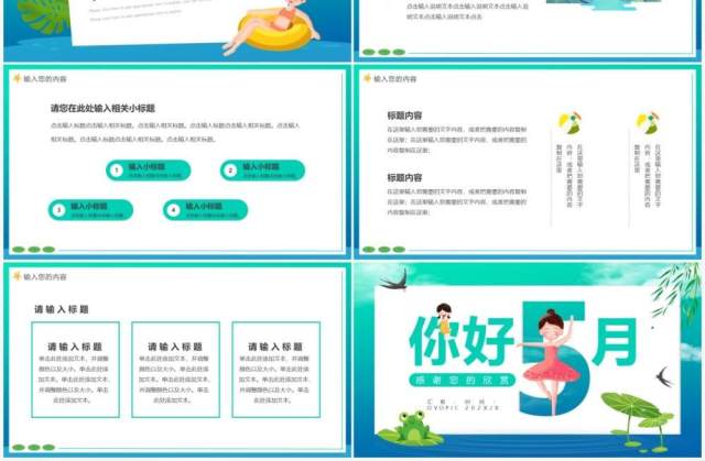 绿色清新卡通风你好5月动态PPT通用模板 绿色清新卡通风你好5月动态PPT通用模板