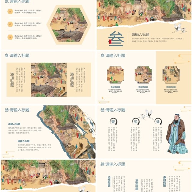 黄色中国风孔子诞辰日介绍PPT模板 黄色中国风孔子诞辰日介绍PPT模板