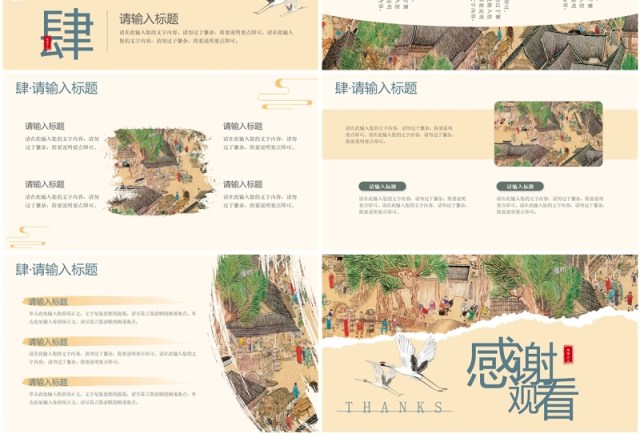 黄色中国风孔子诞辰日介绍PPT模板 黄色中国风孔子诞辰日介绍PPT模板