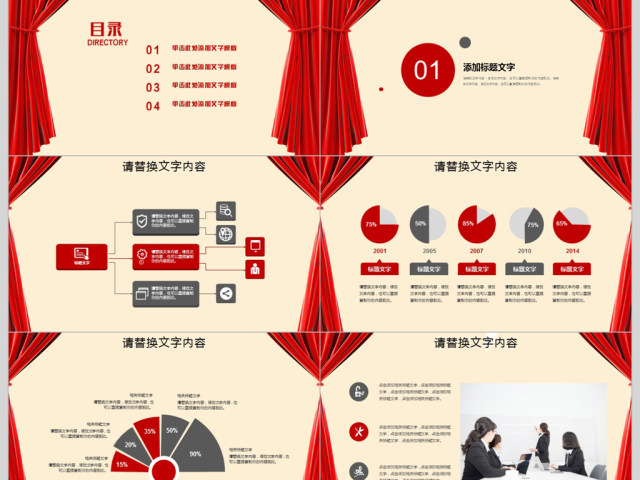 中国风2018年终汇报ppt模板