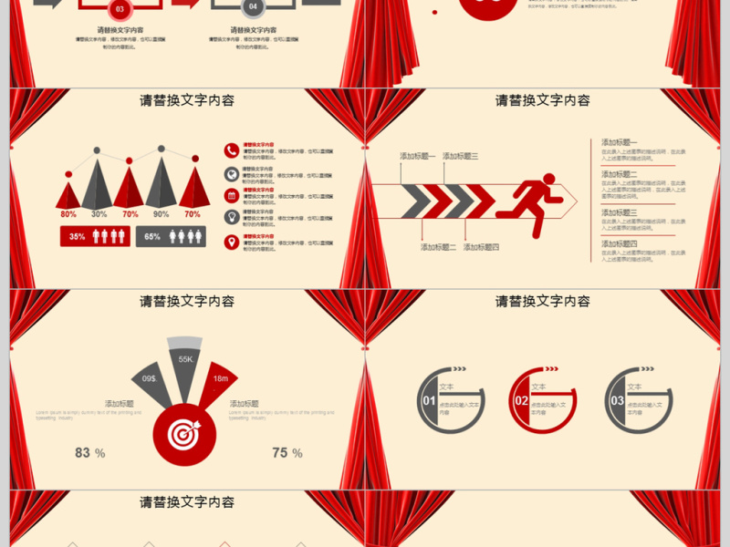 中国风2018年终汇报ppt模板