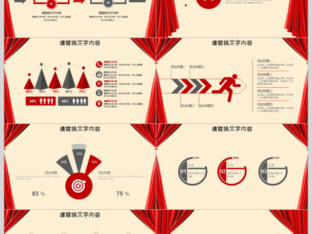 中国风2018年终汇报ppt模板