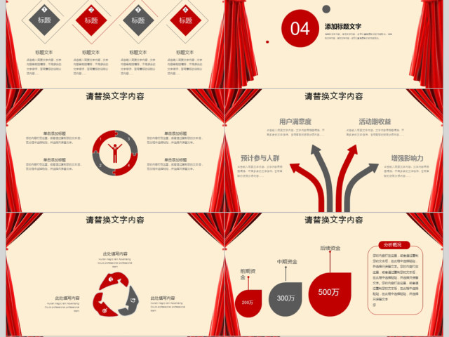 中国风2018年终汇报ppt模板