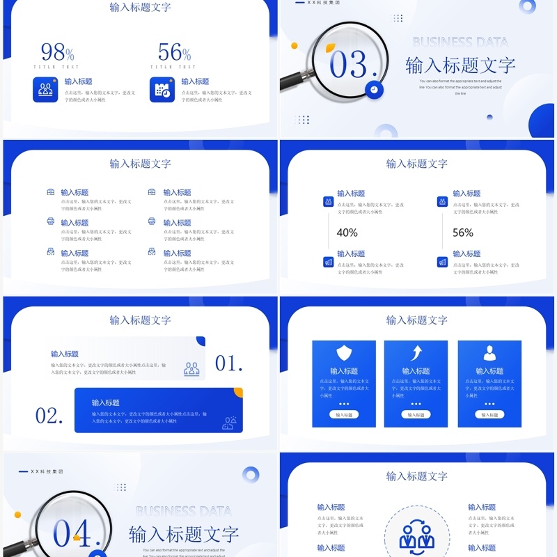 蓝色插画风商业数据分析报告PPT模板