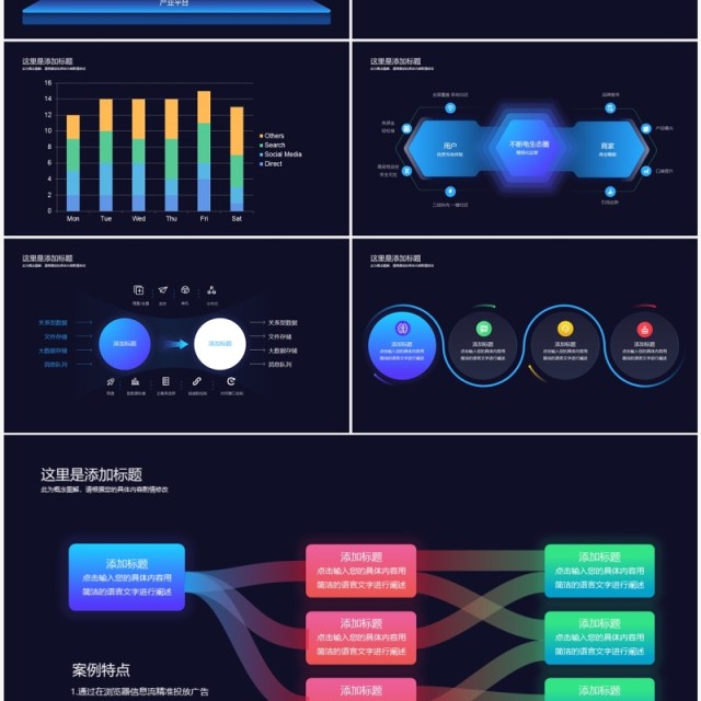 深色科技互联网数字化工作述职报告PPT模板