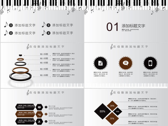 2018简约风格音乐教育培训ppt模板 2018简约风格音乐教育培训ppt模板