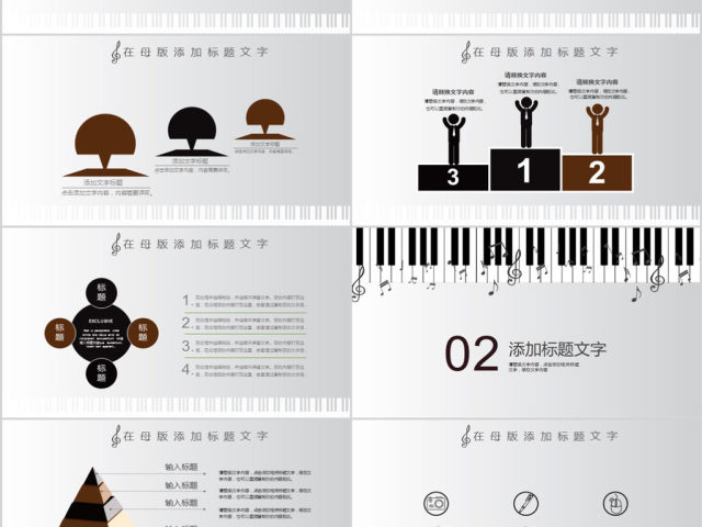 2018简约风格音乐教育培训ppt模板 2018简约风格音乐教育培训ppt模板