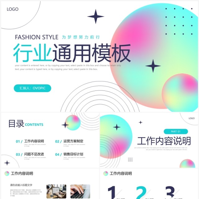创业简约风工作计划总结PPT通用模板 创业简约风工作计划总结PPT通用模板