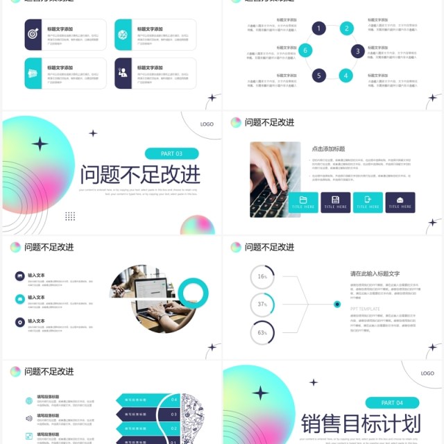 创业简约风工作计划总结PPT通用模板 创业简约风工作计划总结PPT通用模板