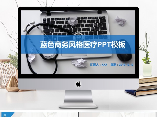 蓝色简约商务风格医疗行业PPT背景图片 蓝色简约商务风格医疗行业PPT背景图片