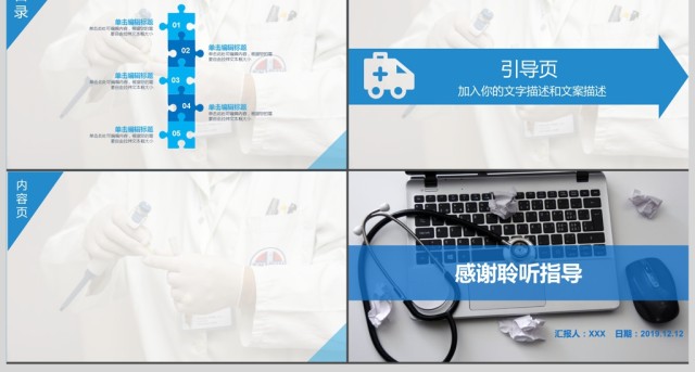 蓝色简约商务风格医疗行业PPT背景图片 蓝色简约商务风格医疗行业PPT背景图片