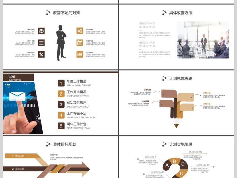 2017年大气公司企业宣传介绍PPT模板