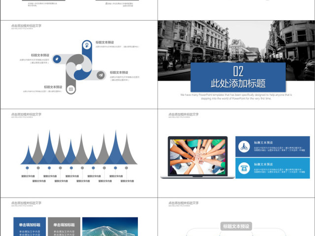 2019蓝色简约风商务计划书PPT模版