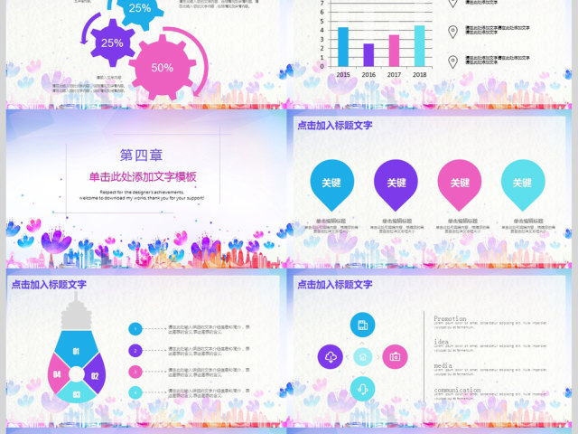 欢迎新同学新生开学动态PPT模板