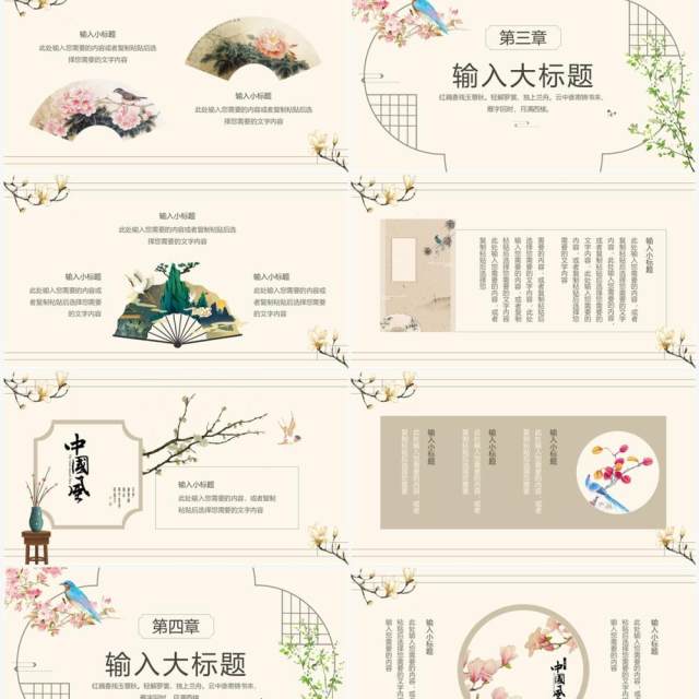 黄色古典中国风工笔花鸟PPT通用模板 黄色古典中国风工笔花鸟PPT通用模板