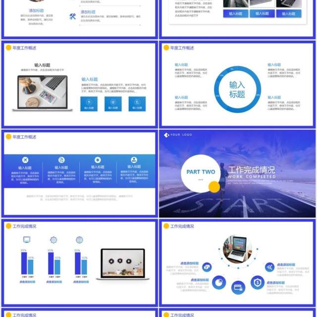 蓝色商务大气新起点新跨越年终工作总结暨新年计划动态PPT模板