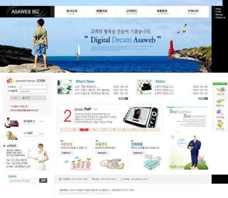 企业网站模板PSD分层(645)