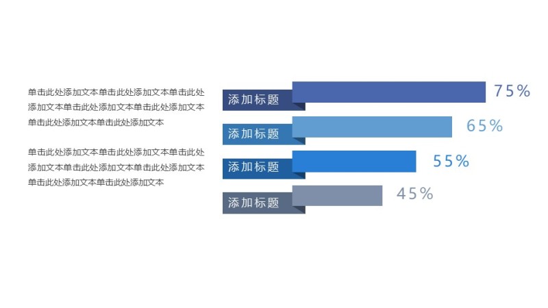 彩色简约汇报数据PPT图表-5