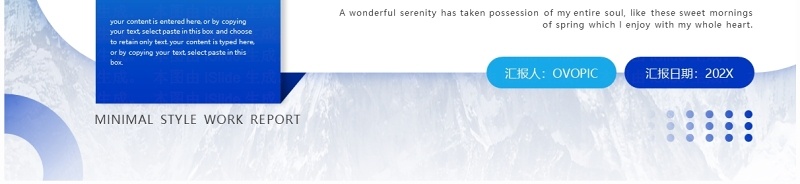 蓝色商务风工作总结汇报PPT模板