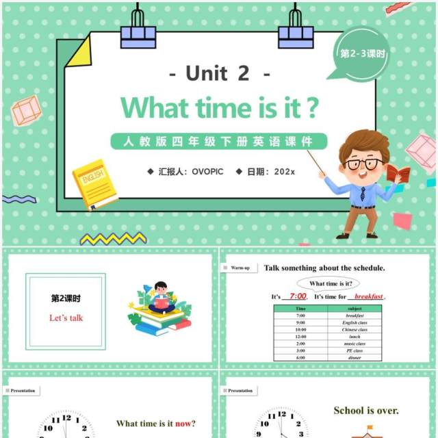人教版四年级英语下册What time is it第2-3课时课件PPT模板 人教版四年级英语下册What time is it第2-3课时课件PPT模板