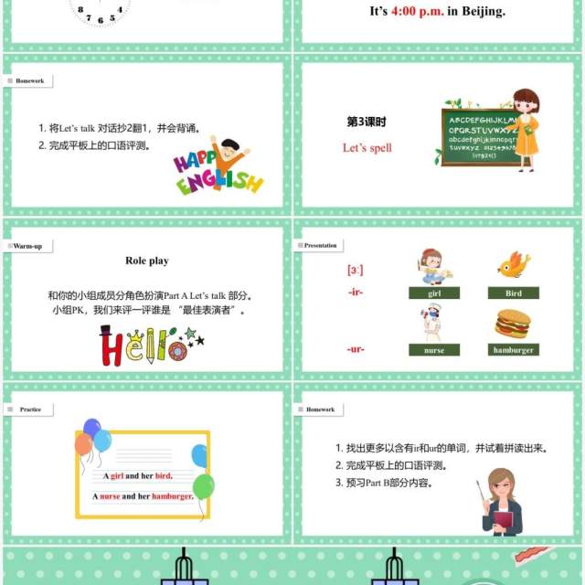人教版四年级英语下册What time is it第2-3课时课件PPT模板 人教版四年级英语下册What time is it第2-3课时课件PPT模板