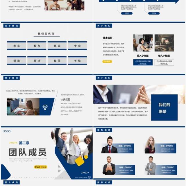 蓝色简约商务企业团队介绍PPT通用模板 蓝色简约商务企业团队介绍PPT通用模板
