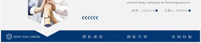 蓝色简约商务企业团队介绍PPT通用模板 蓝色简约商务企业团队介绍PPT通用模板