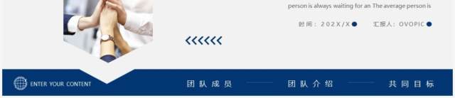 蓝色简约商务企业团队介绍PPT通用模板
