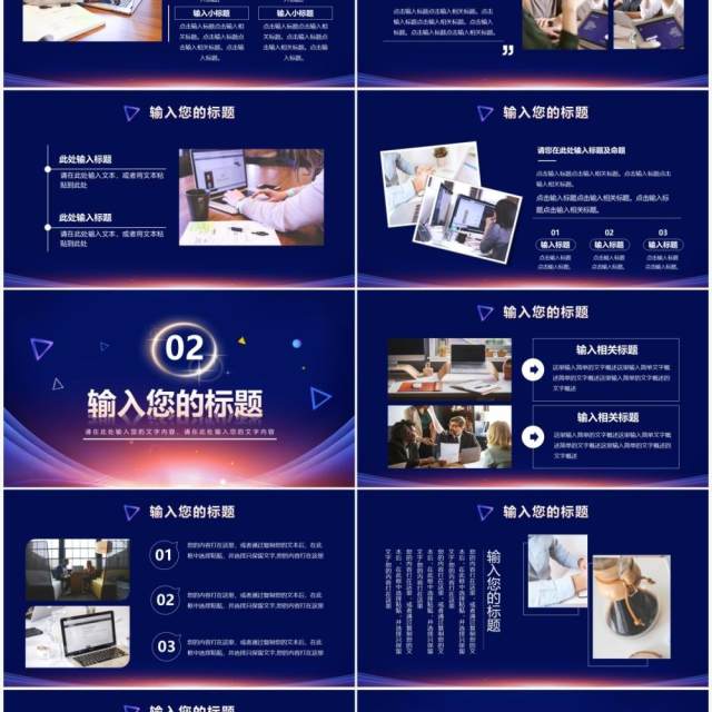 蓝色大气赢战2022年终盛典年终总结通用PPT模板 蓝色大气赢战2022年终盛典年终总结通用PPT模板