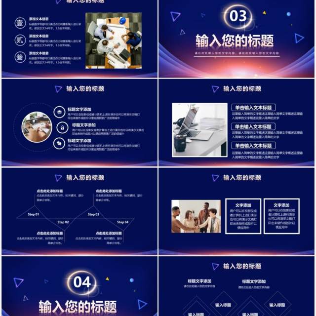 蓝色大气赢战2022年终盛典年终总结通用PPT模板 蓝色大气赢战2022年终盛典年终总结通用PPT模板