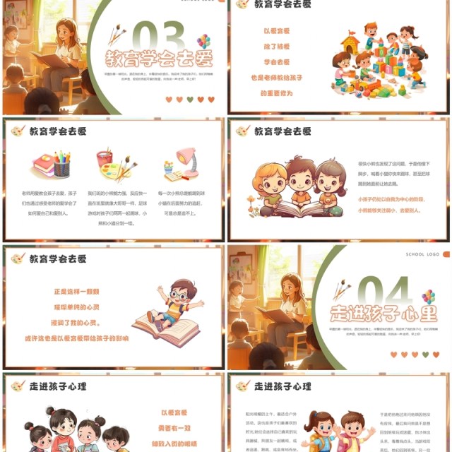 绿色卡通风幼儿园师风师德培训主题PPT模板 绿色卡通风幼儿园师风师德培训主题PPT模板