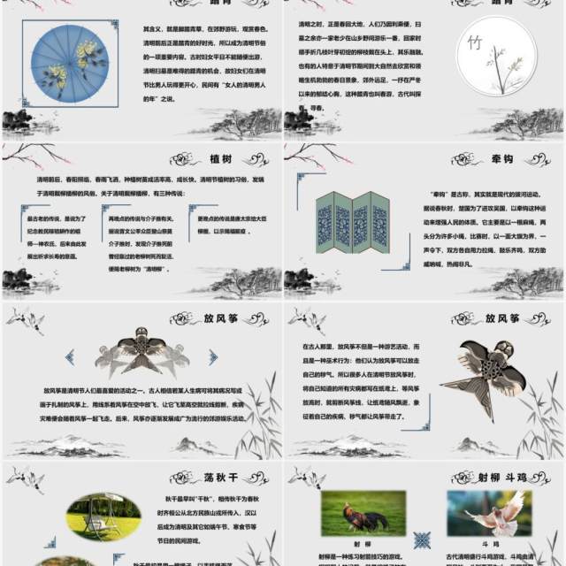 中国风清明雨上清明节主题班会PPT模板 中国风清明雨上清明节主题班会PPT模板