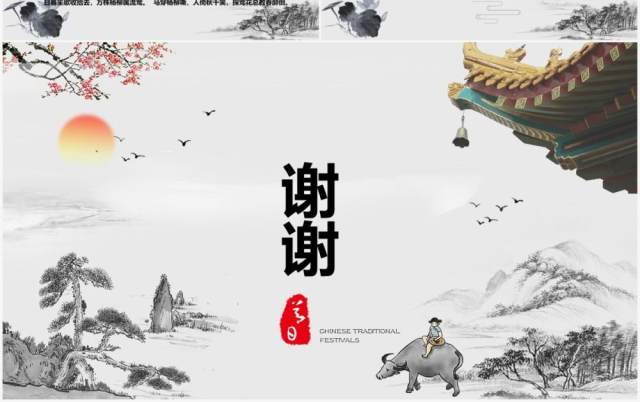 中国风清明雨上清明节主题班会PPT模板 中国风清明雨上清明节主题班会PPT模板
