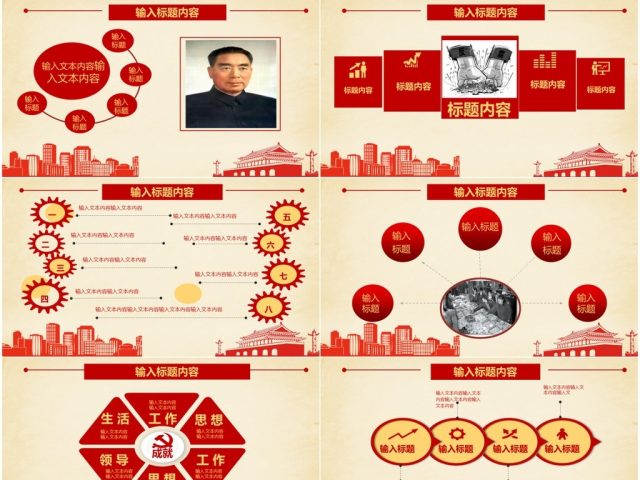 欢度国庆ppt模板十一国庆节建国68周年 欢度国庆ppt模板十一国庆节建国68周年