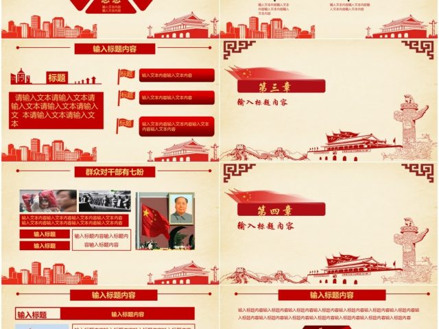 欢度国庆ppt模板十一国庆节建国68周年 欢度国庆ppt模板十一国庆节建国68周年