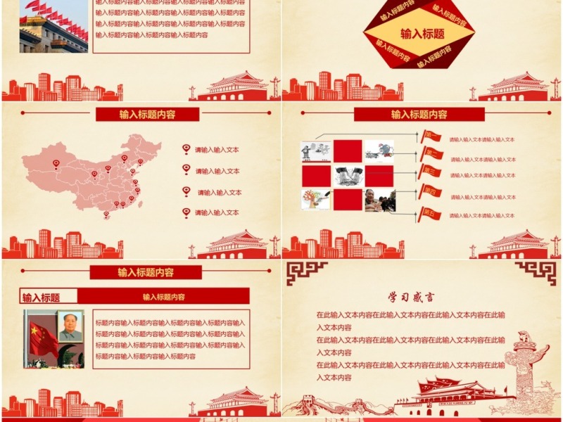 欢度国庆ppt模板十一国庆节建国68周年