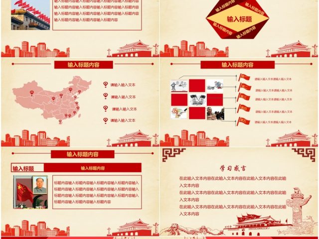 欢度国庆ppt模板十一国庆节建国68周年 欢度国庆ppt模板十一国庆节建国68周年