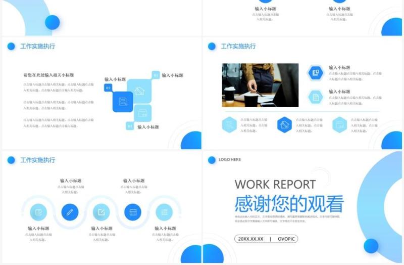 蓝色简约风年度工作计划PPT通用模板